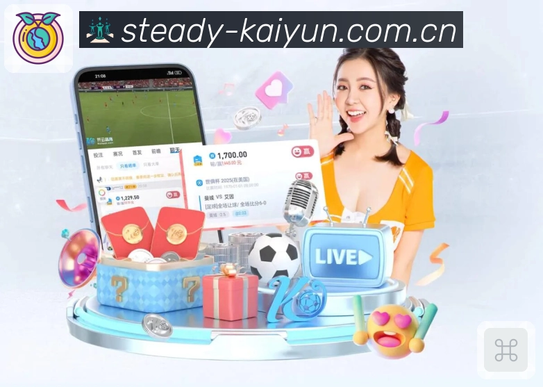 开元体育官网App
